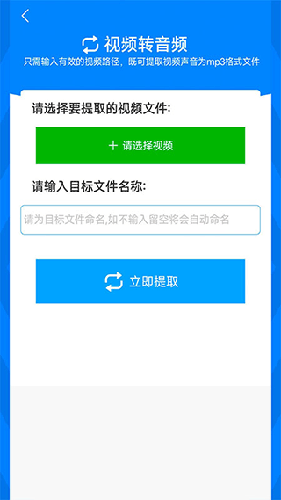 格式作坊音频转换器