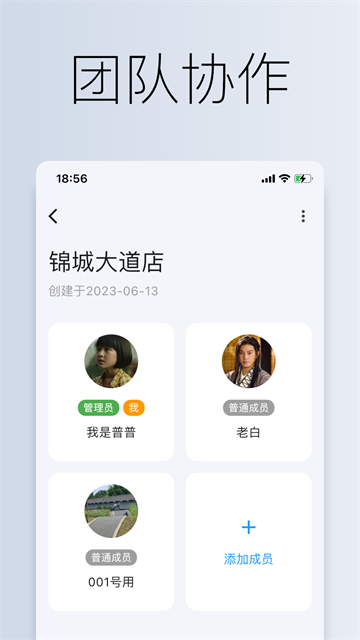 到期清單app手機