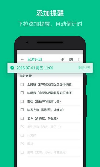 GNote随笔记