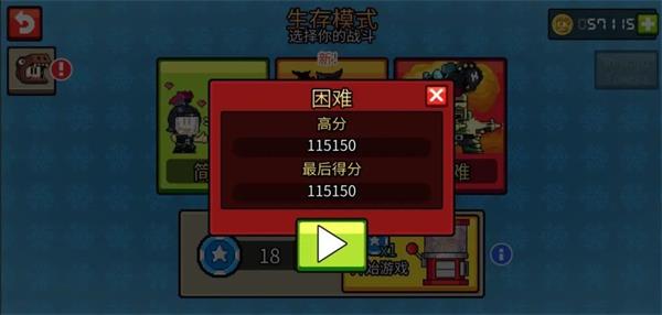 生存模式攻略截圖7