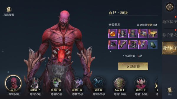 新盜墓筆記粽子1