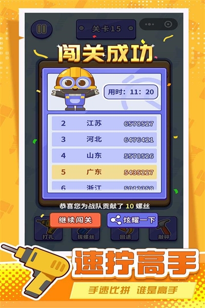 打螺絲擰不住拔釘子最新版