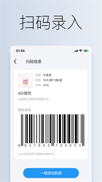 到期清單app手機