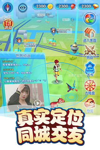 我的恐龍無限金幣無限鉆石破解版