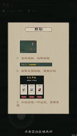 游戏攻略截图2