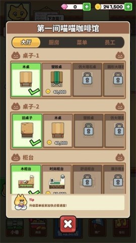 貓巷餐廳中文版