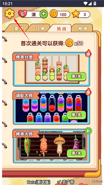 音樂關閉教程配圖1