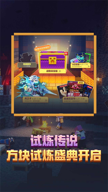 我的世界荣耀版安装包