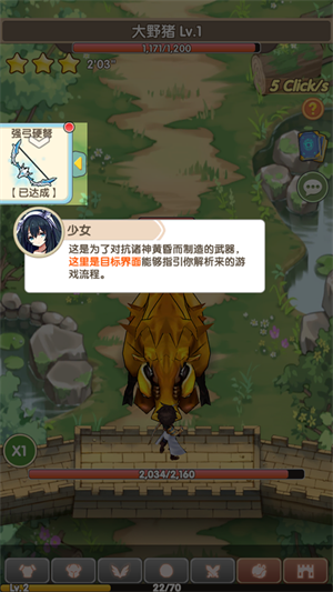 玩法教程截圖4