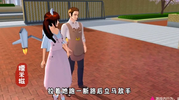 櫻花校園模擬器正版