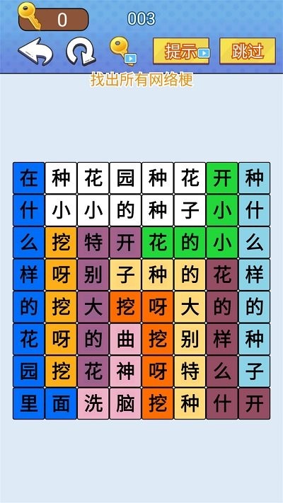 天天一起來挑戰