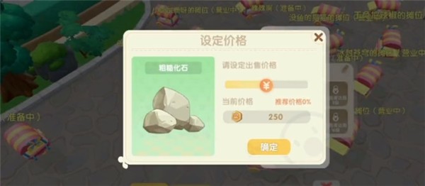 摩爾莊園圖片5
