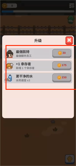游戲攻略4