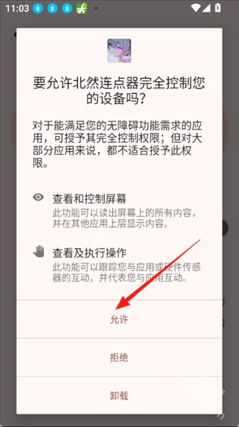 怎么设置 配图3