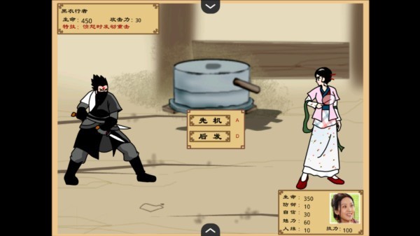 武林外傳之同福奇緣手機版9