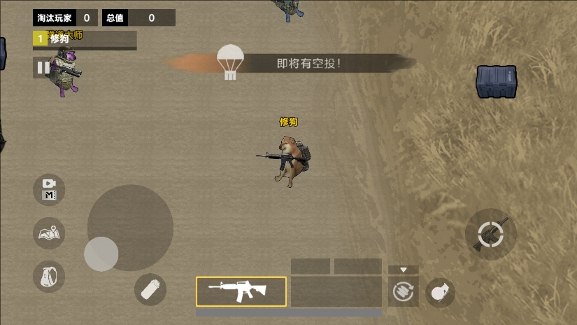 修狗機密三角洲