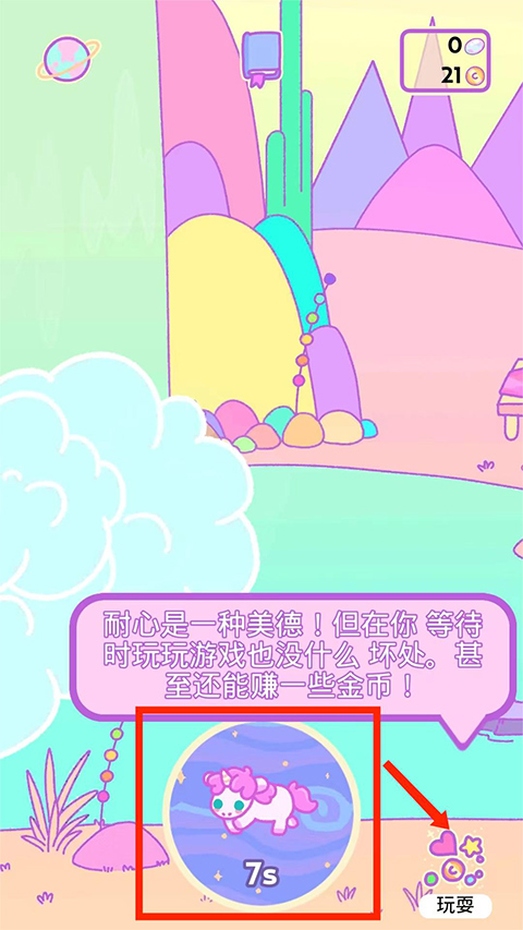 游戲攻略8
