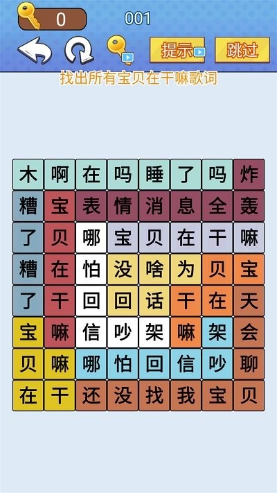 天天一起來挑戰