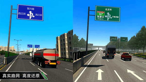 卡車之星官方版