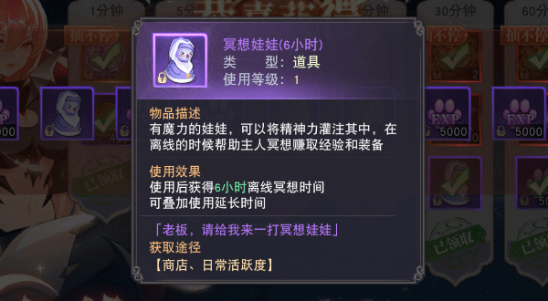 蓝空幻想破解版勇者成长指南截图3