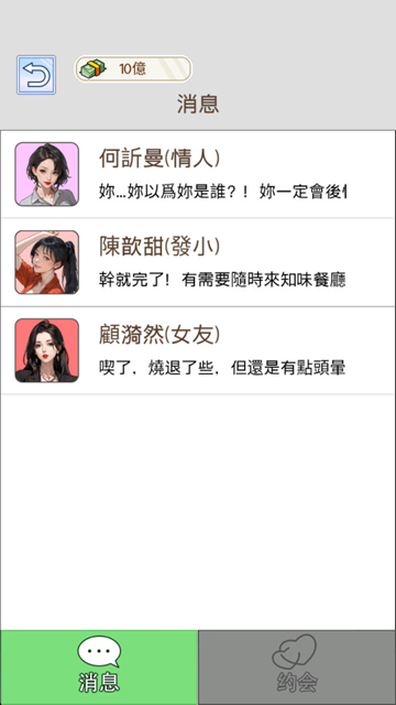 重生之我是廚神免廣告