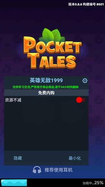 袖珍故事內置mod菜單宣傳圖