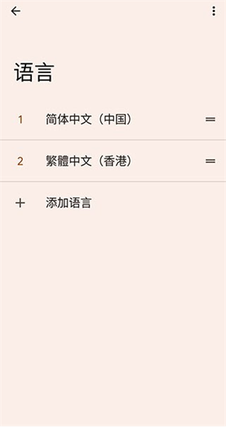 怎么改中文配圖2