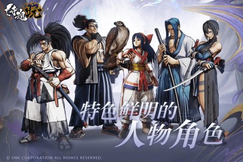 侍魂晓破解无需联网版