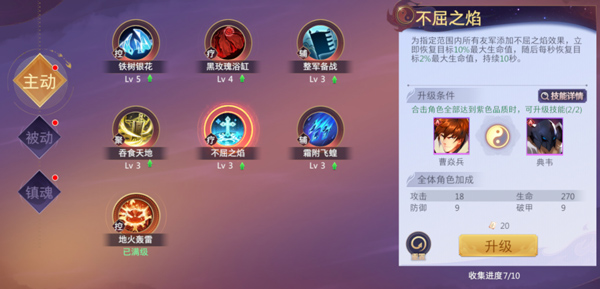 游戲攻略截圖1