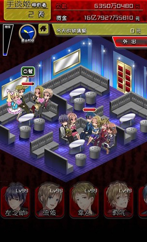 牛郎店的危險世界無限金幣版