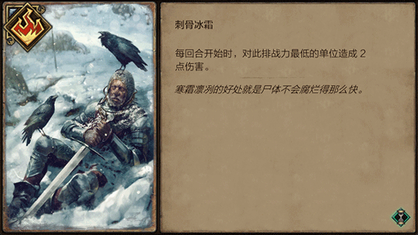 巫師之昆特牌王權的隕落最新版