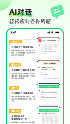 全灵AI智能助手