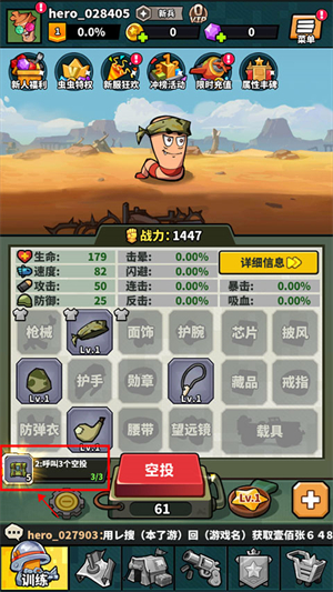 虫虫大作战2破解版内置菜单游戏攻略截图1