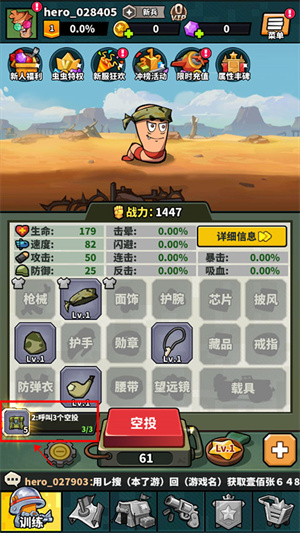 虫虫大作战2破解版无敌内购新手攻略4