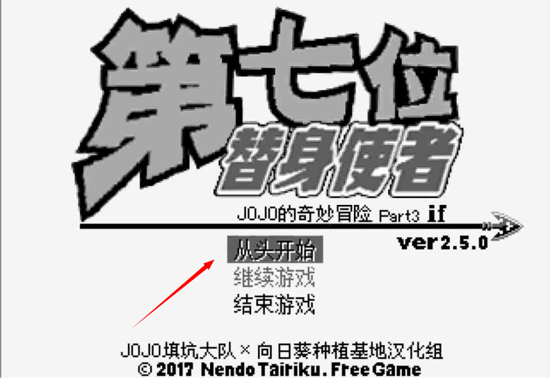 jojo的奇妙冒險第七位替身使者