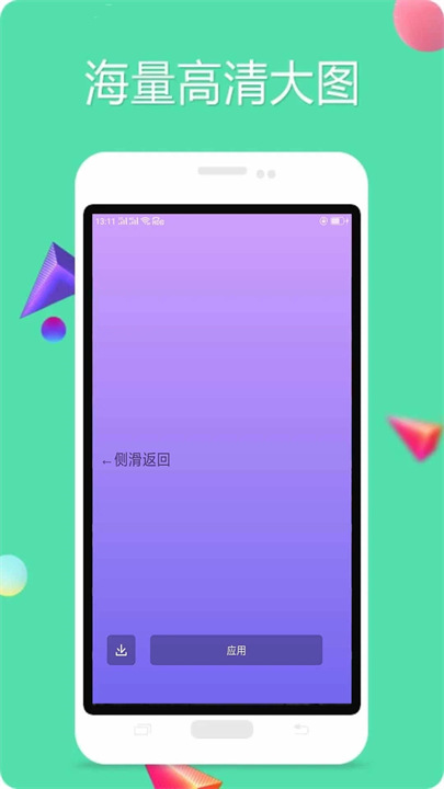 純色手機壁紙