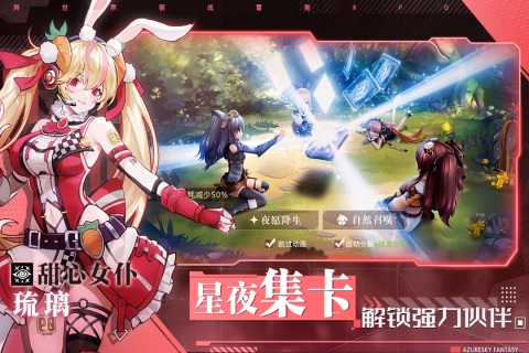 蓝空幻想破解版