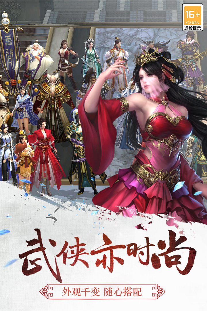 三劍豪破解無限鉆石滿V版