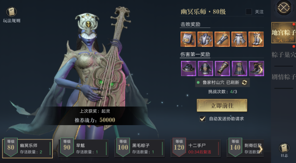 新盜墓筆記粽子2