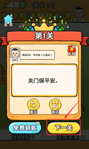 游戲怎么玩配圖3