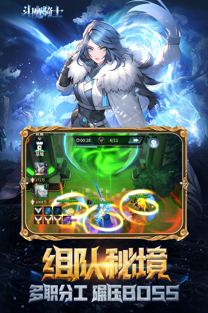 斗魔骑士破解版