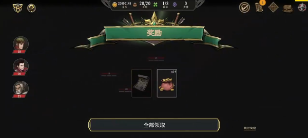 游戲攻略配圖3