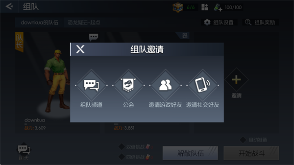 怎么聯機配圖4