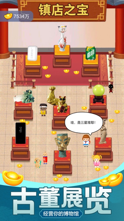 古董大师模拟器挖石油
