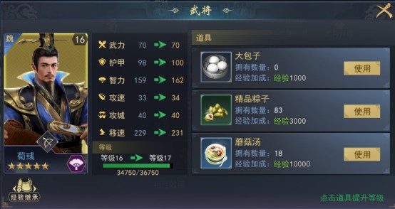 武將機(jī)制解析配圖5