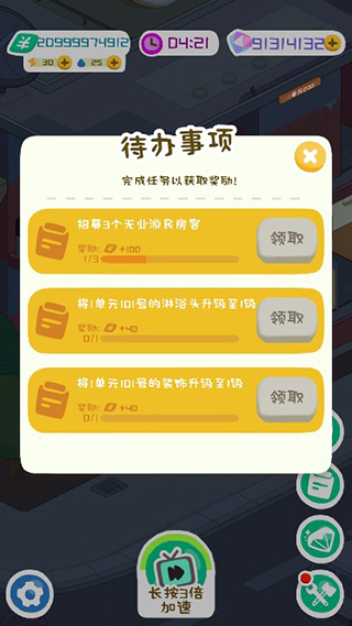 玩法介紹4