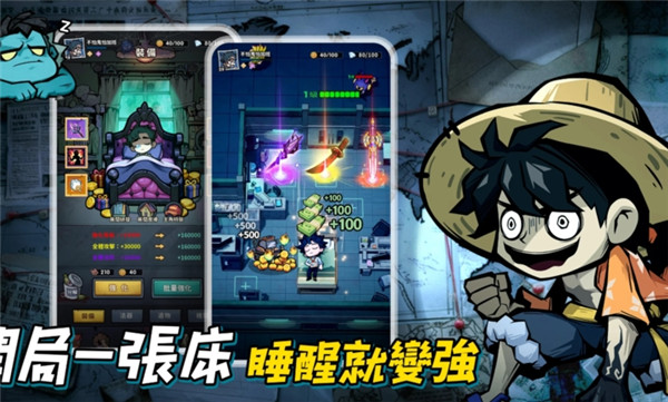 英雄來搞鬼房間保衛戰港宣傳圖