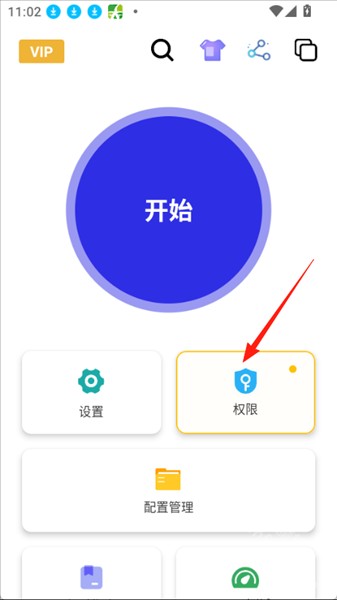 怎么设置 配图1