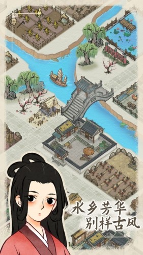 水鄉芳華錄免廣告版