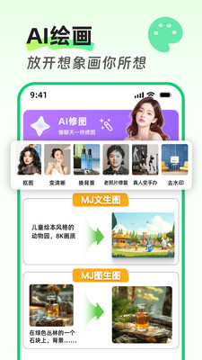 全灵AI智能助手